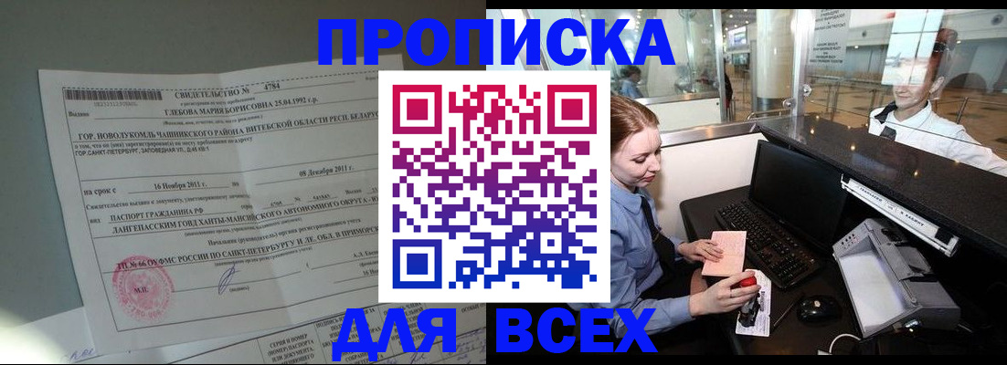 временная регистрация поиск в Карталах