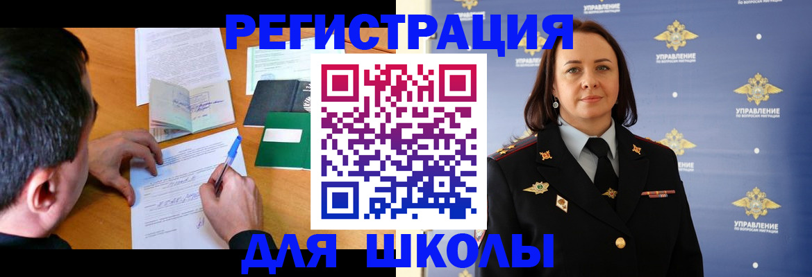 временная регистрация купить в Карталах