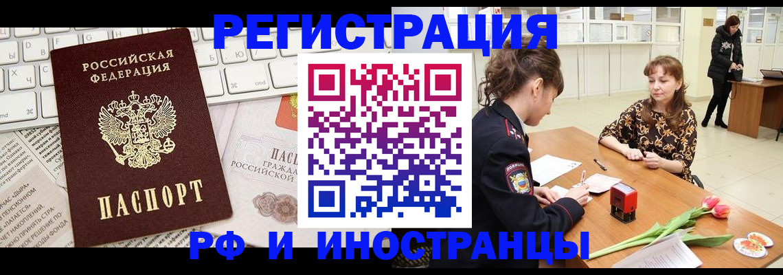 прописка в Карталах