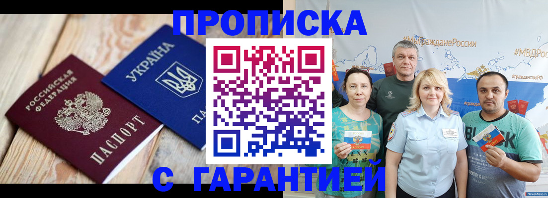 прописка для военкомата в Карталах